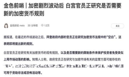 钱包地址开头的以太坊：如何识别与安全管理